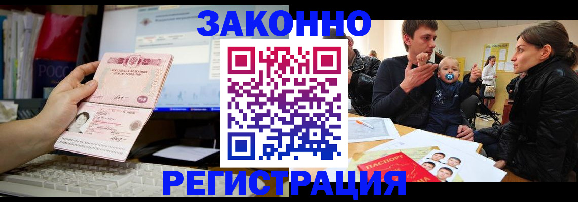 где прописаться в Валуйках