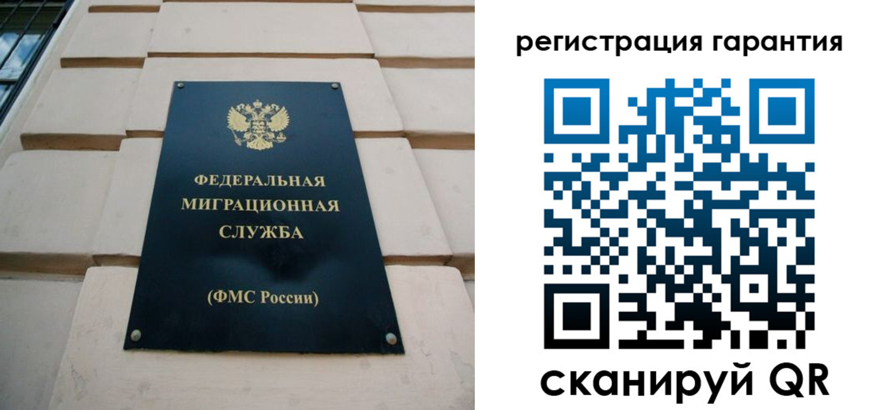 временная регистрация для всех в Валуйках