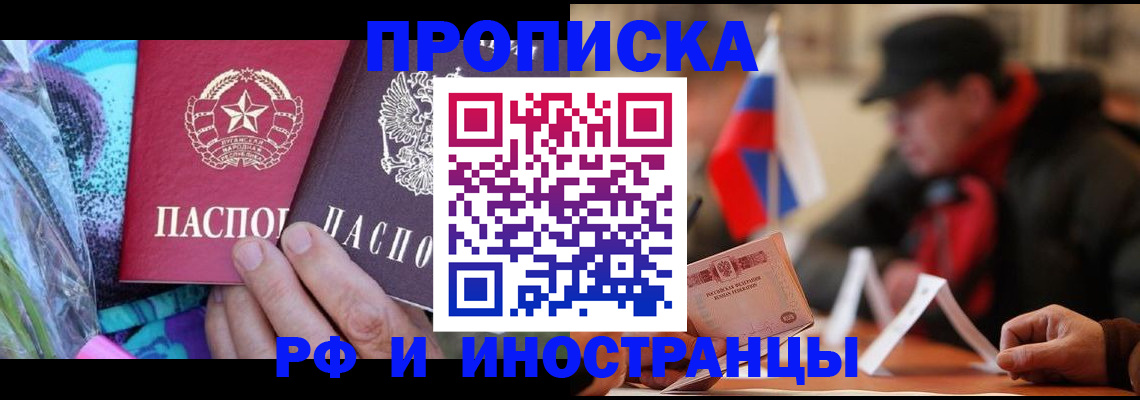 регистрация в Валуйках