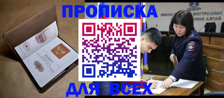 временная регистрация адрес в Валуйках