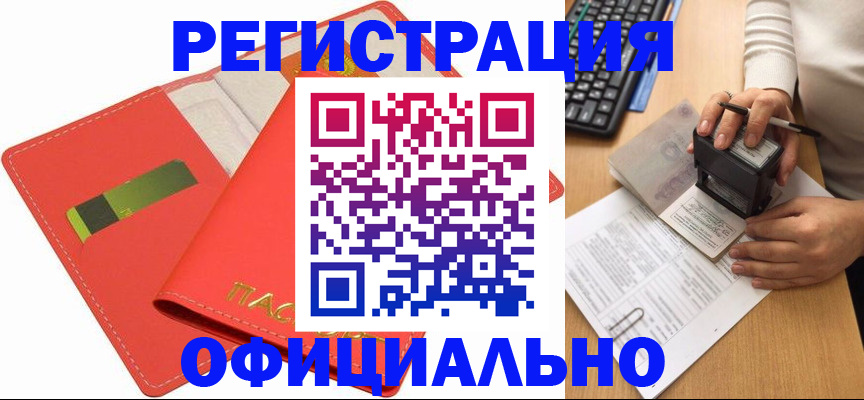 прописка паспорт в Валуйках
